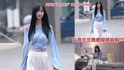 吃瓜爆料抖音网红搞笑,笑料百出引人捧腹  第1张