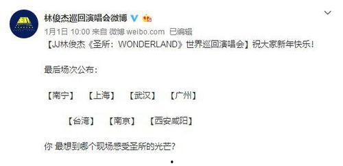 西安演唱会爆料最新消息,精彩瞬间抢先看！  第2张