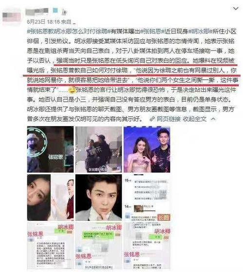 2020娱乐圈最新爆料  第1张