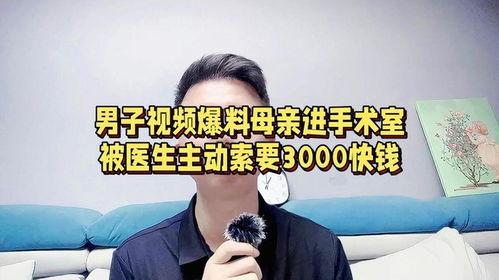 梅州网红爆料视频大全集,揭秘梅州网红爆料视频大全集  第2张