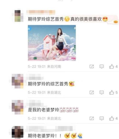 娱乐爆料易梦玲视频,娱乐爆料引发网友热议 第3张 娱乐爆料易梦玲视频,娱乐爆料引发网友热议 第3张