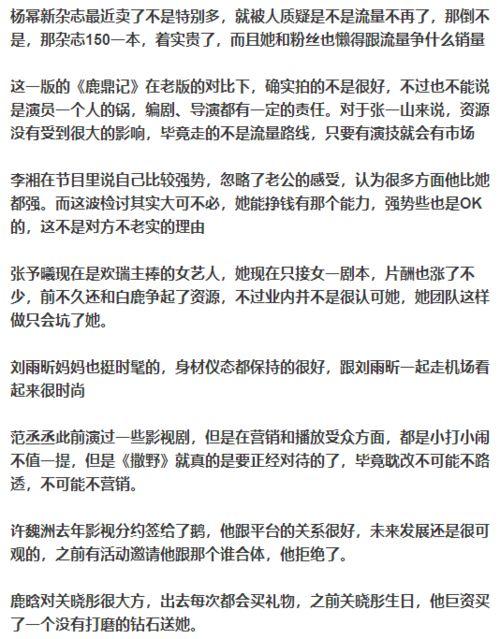 娱乐圈爆料周四,周四惊爆大事件，明星隐私再掀波澜！  第1张