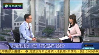 新闻今日谈在线观看,深度解析新闻背后的故事 第1张 新闻今日谈在线观看,深度解析新闻背后的故事 第1张