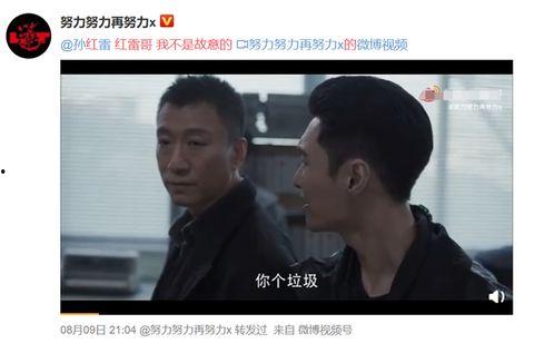 蜜桃哥哥爆料孙红雷视频,蜜桃哥哥揭秘幕后真相  第2张