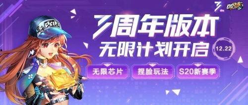 明日周年版本爆料最新,新版本爆料，惊喜连连，共赴未来之旅  第1张