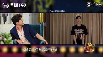 何炅机场爆料视频播放时间  第2张