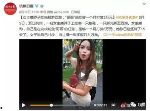 美女爆料在线视频,美女爆料在线视频背后的故事  第3张